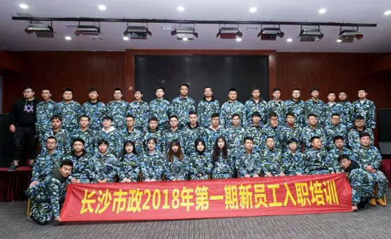 新生培訓 | 以心迎新，協(xié)同共進！