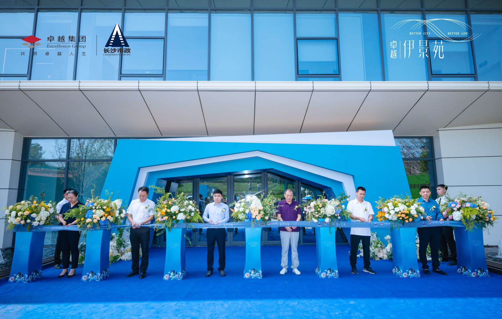 六十年，再起航！『卓越·伊景苑』藝術(shù)美學(xué)營銷中心璀璨綻放