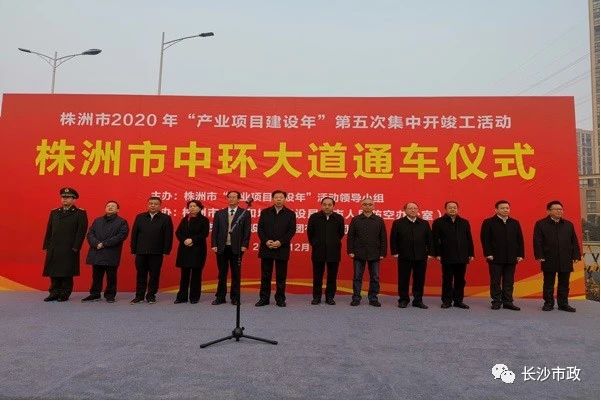 株洲市北環(huán)路C段順利通車(chē)，中環(huán)大道正式形成閉環(huán)