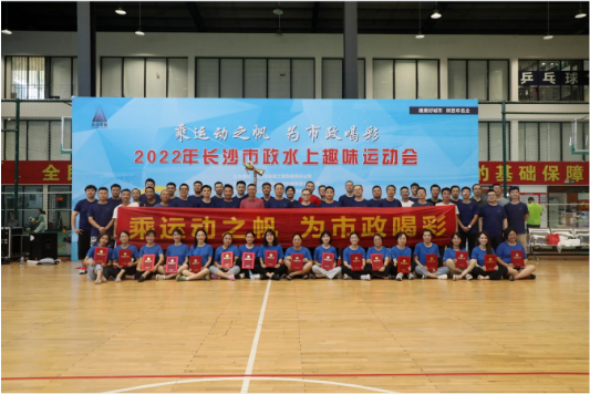 市政團(tuán)建 | 乘運動之帆，為市政喝彩！