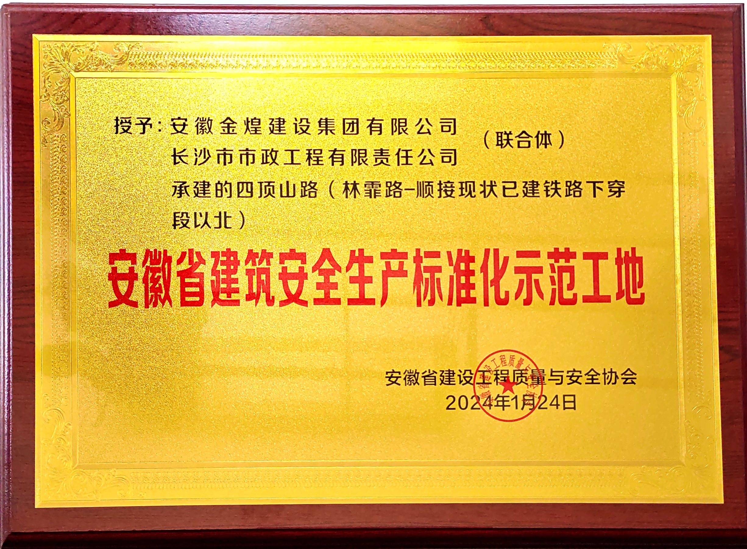市政喜訊 | 公司再獲省、市級獎項